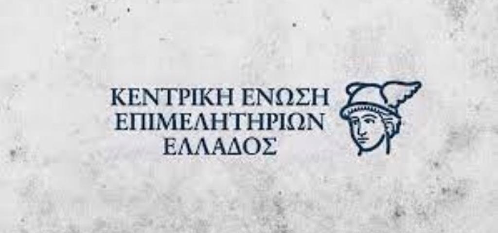 Αναζητεί ανάδοχο για έργα στο κλάδο των μεταφορών και υποδομών η ΚΕΕΕ